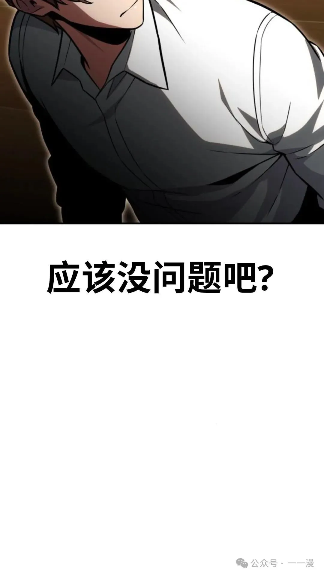 配角在学校生存 28 第28页