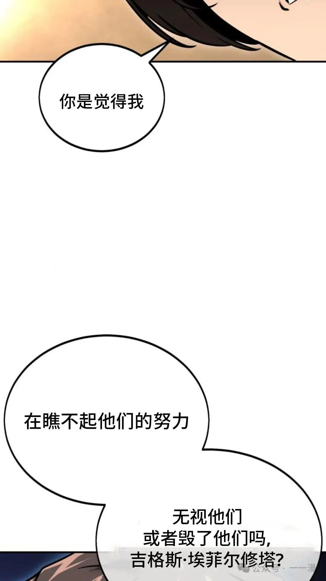 配角在学校生存 28 第39页