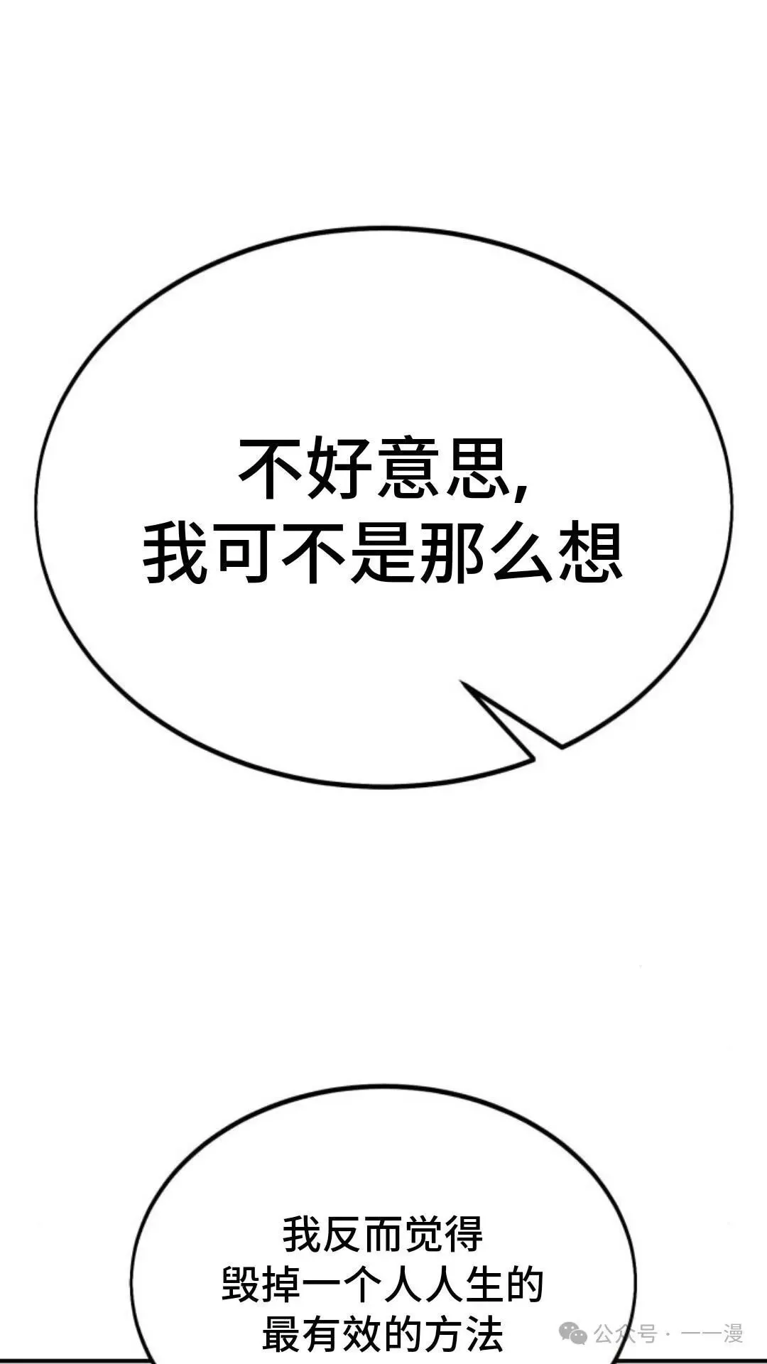 配角在学校生存 28 第41页