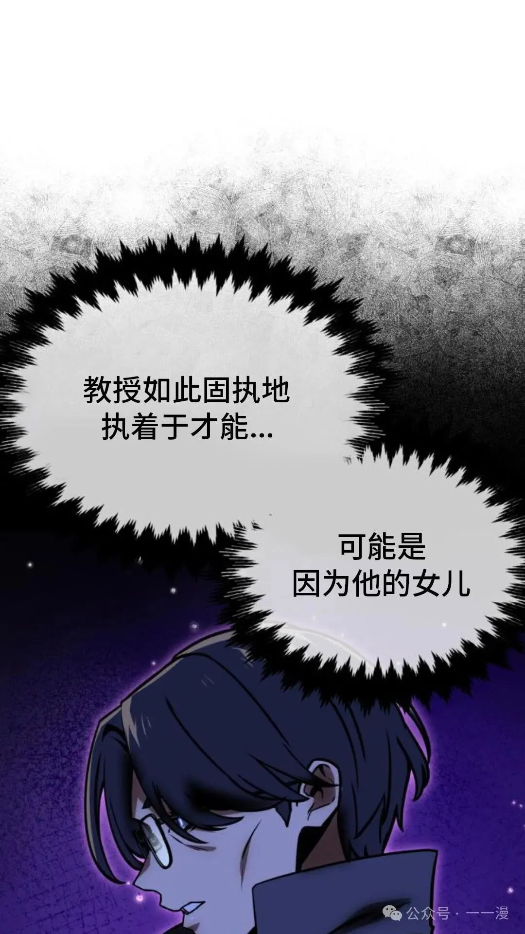 配角在学校生存 28 第45页