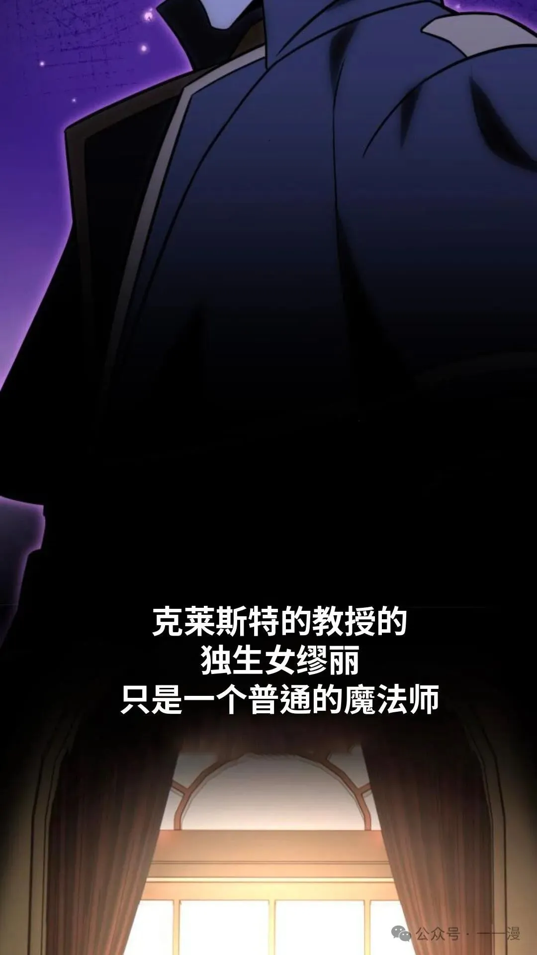 配角在学校生存 28 第46页