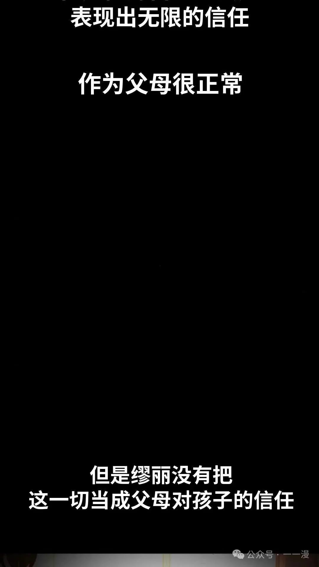 配角在学校生存 28 第48页