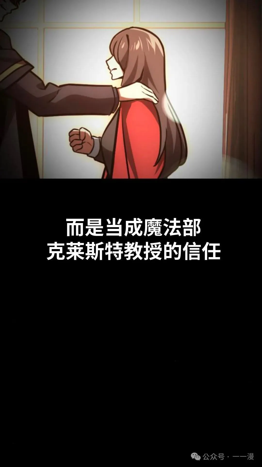 配角在学校生存 28 第49页