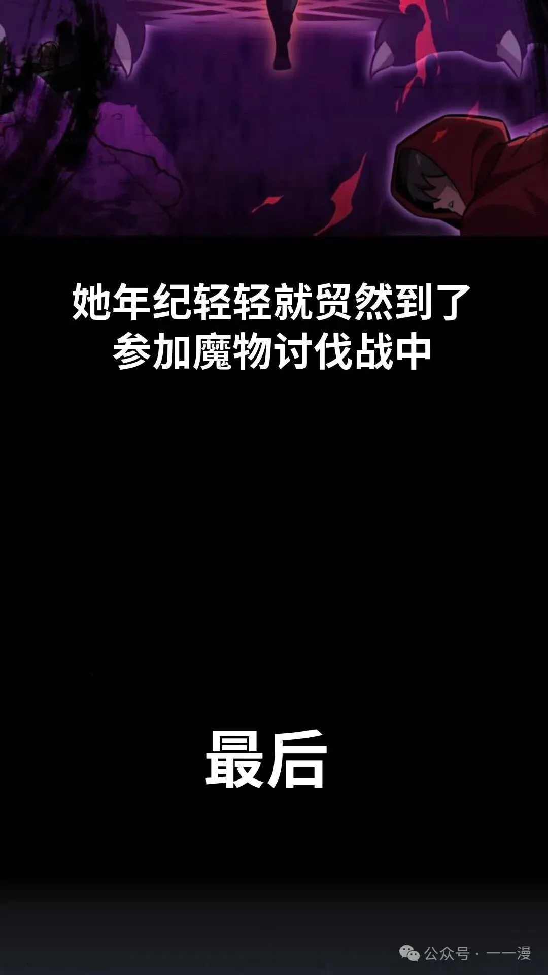 配角在学校生存 28 第51页