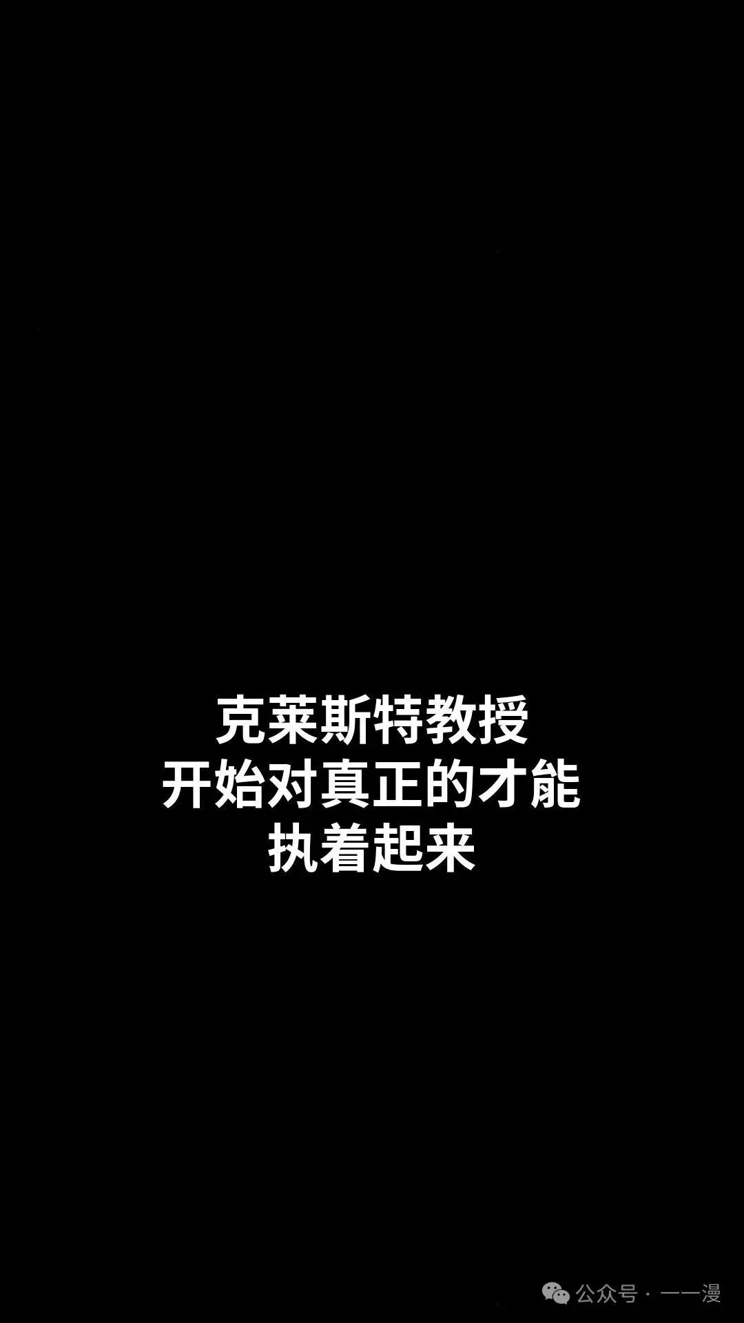 配角在学校生存 28 第55页