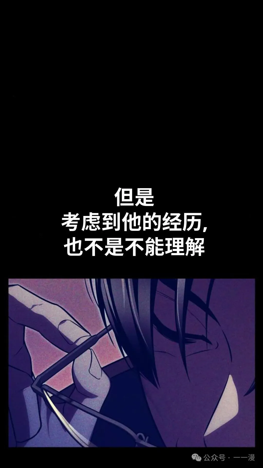 配角在学校生存 28 第57页