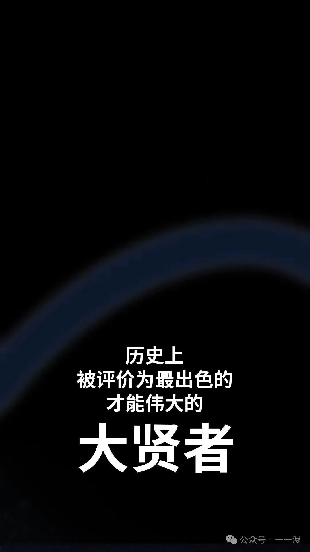 配角在学校生存 28 第59页