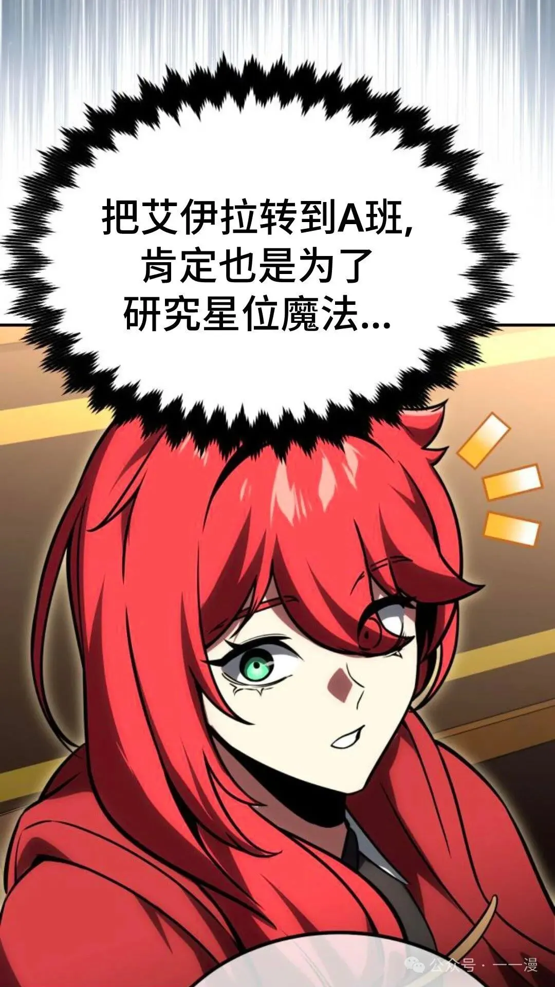 配角在学校生存 28 第62页