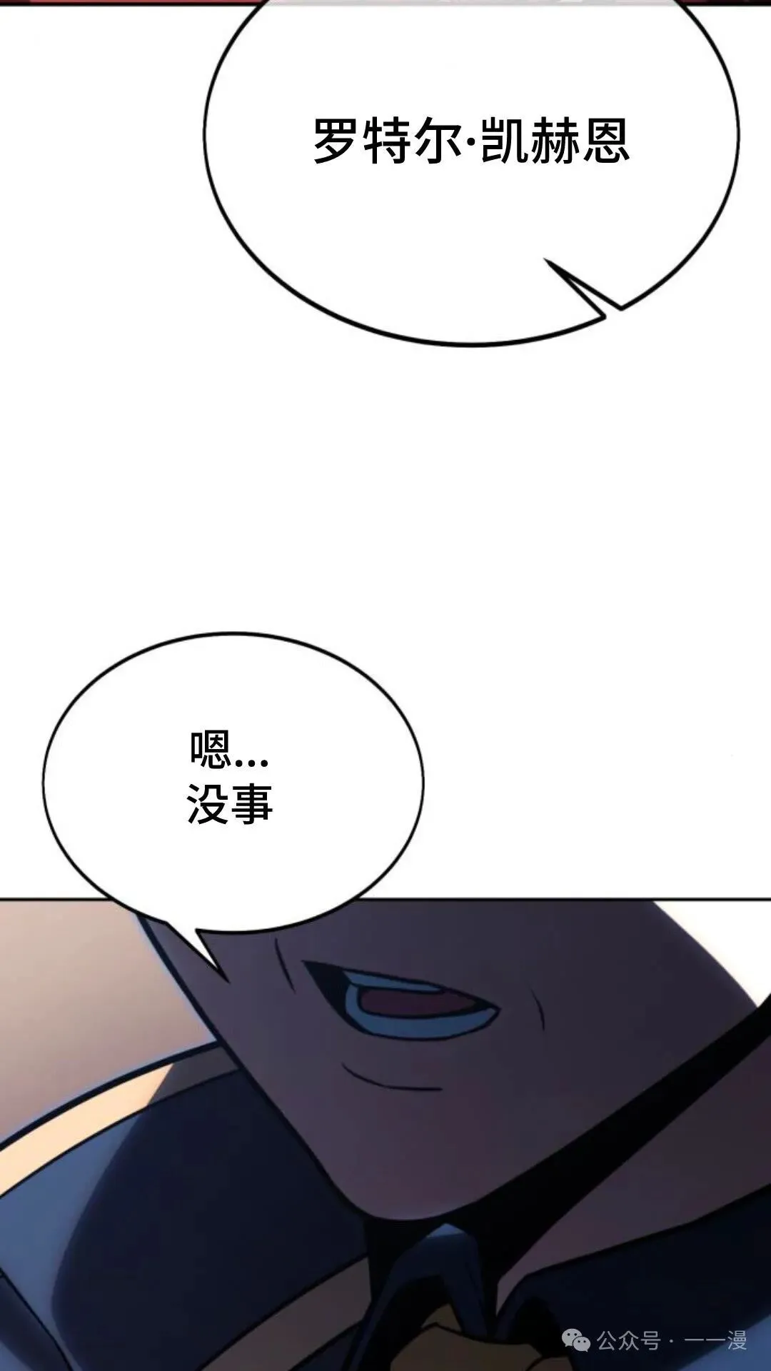 配角在学校生存 28 第63页