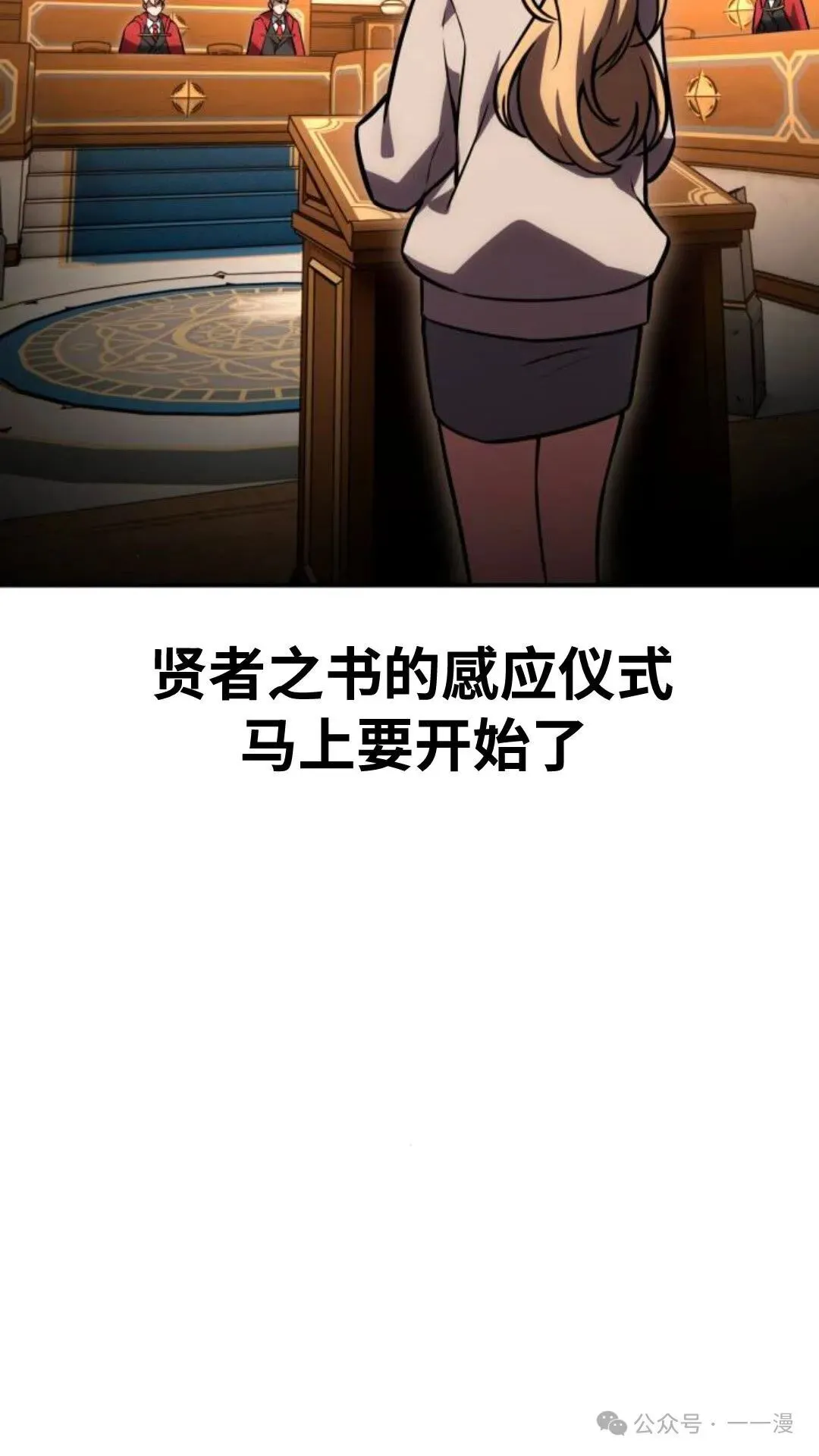 配角在学校生存 28 第70页