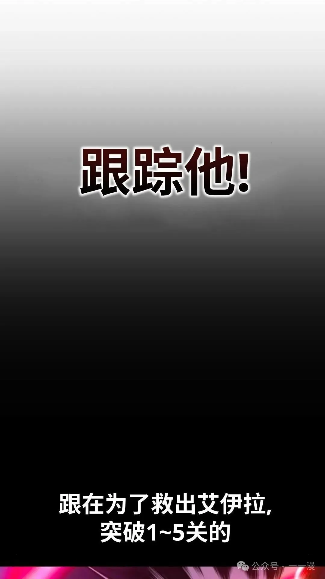 配角在学校生存 28 第72页