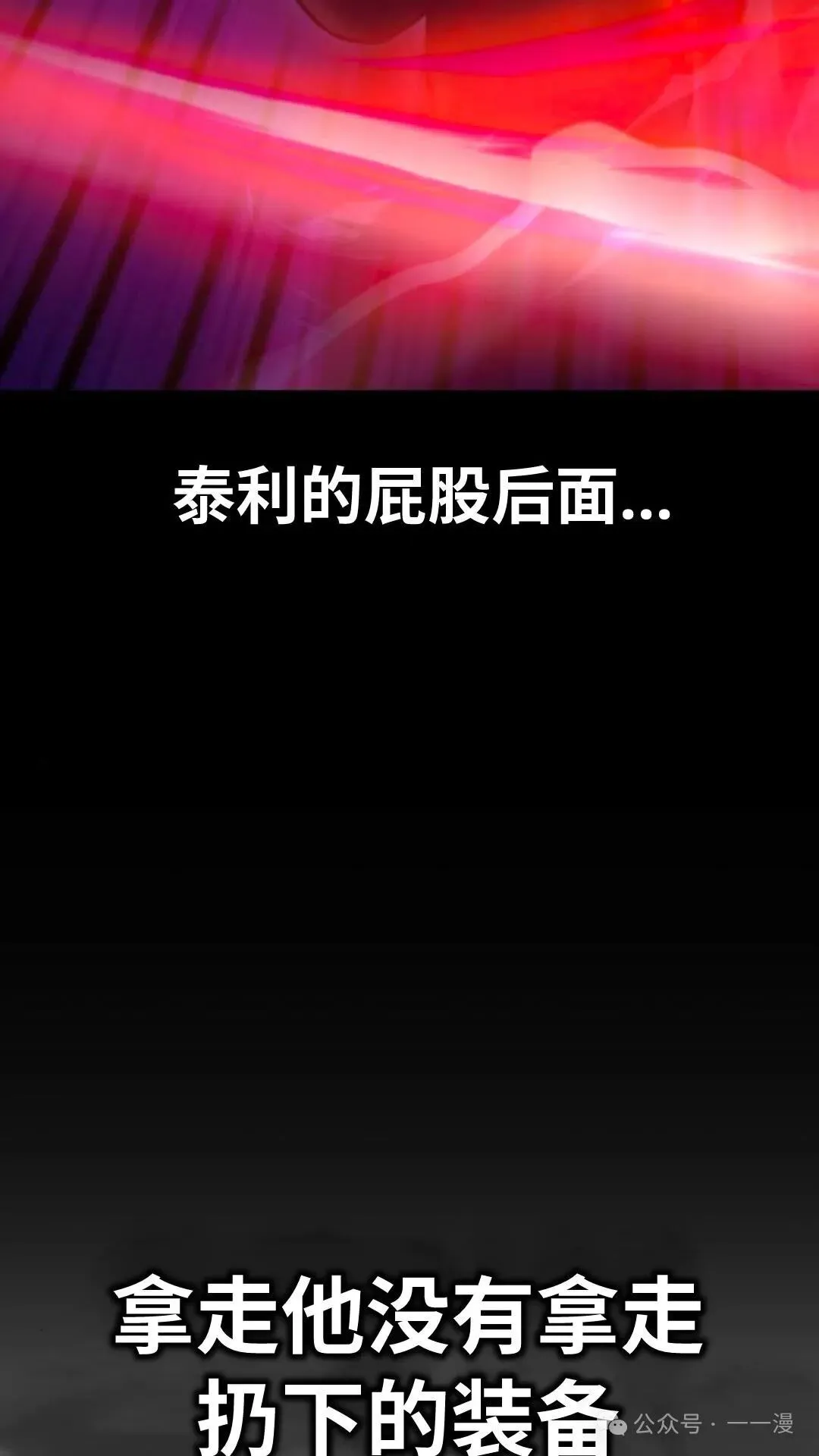 配角在学校生存 28 第74页