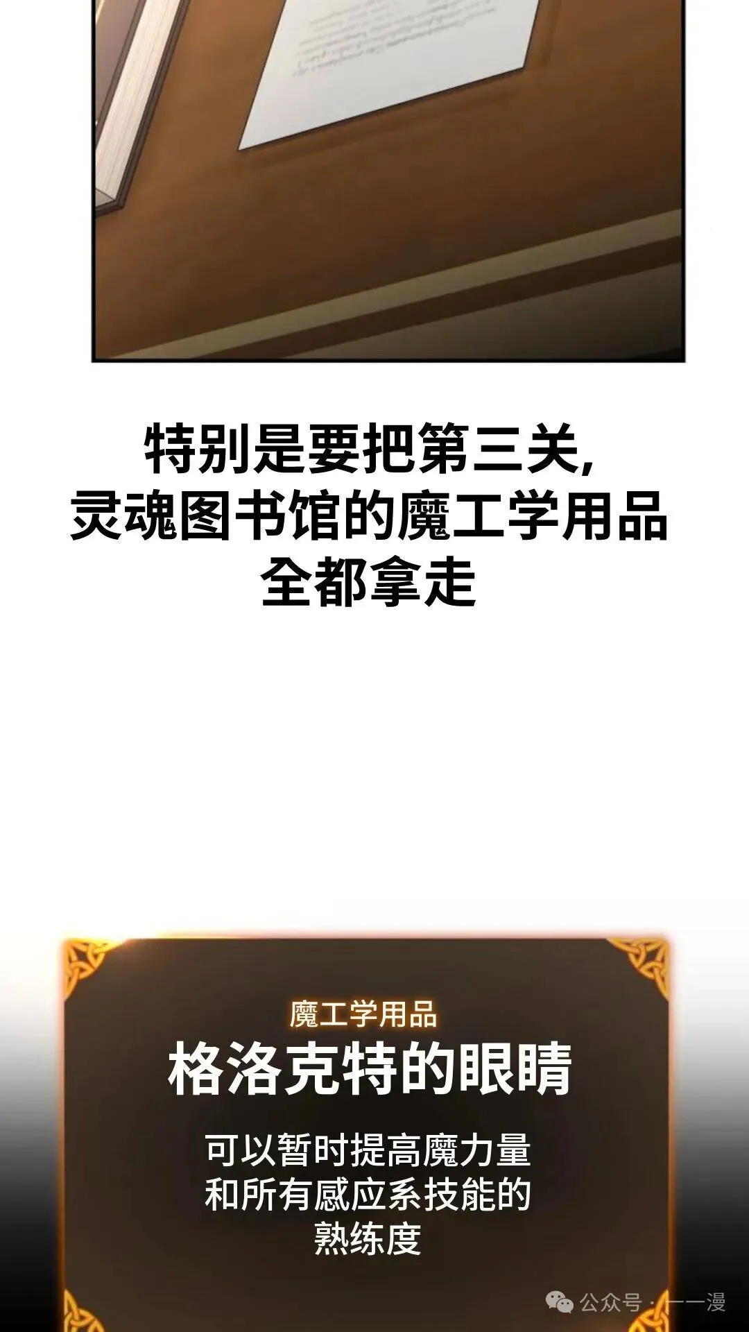 配角在学校生存 28 第76页