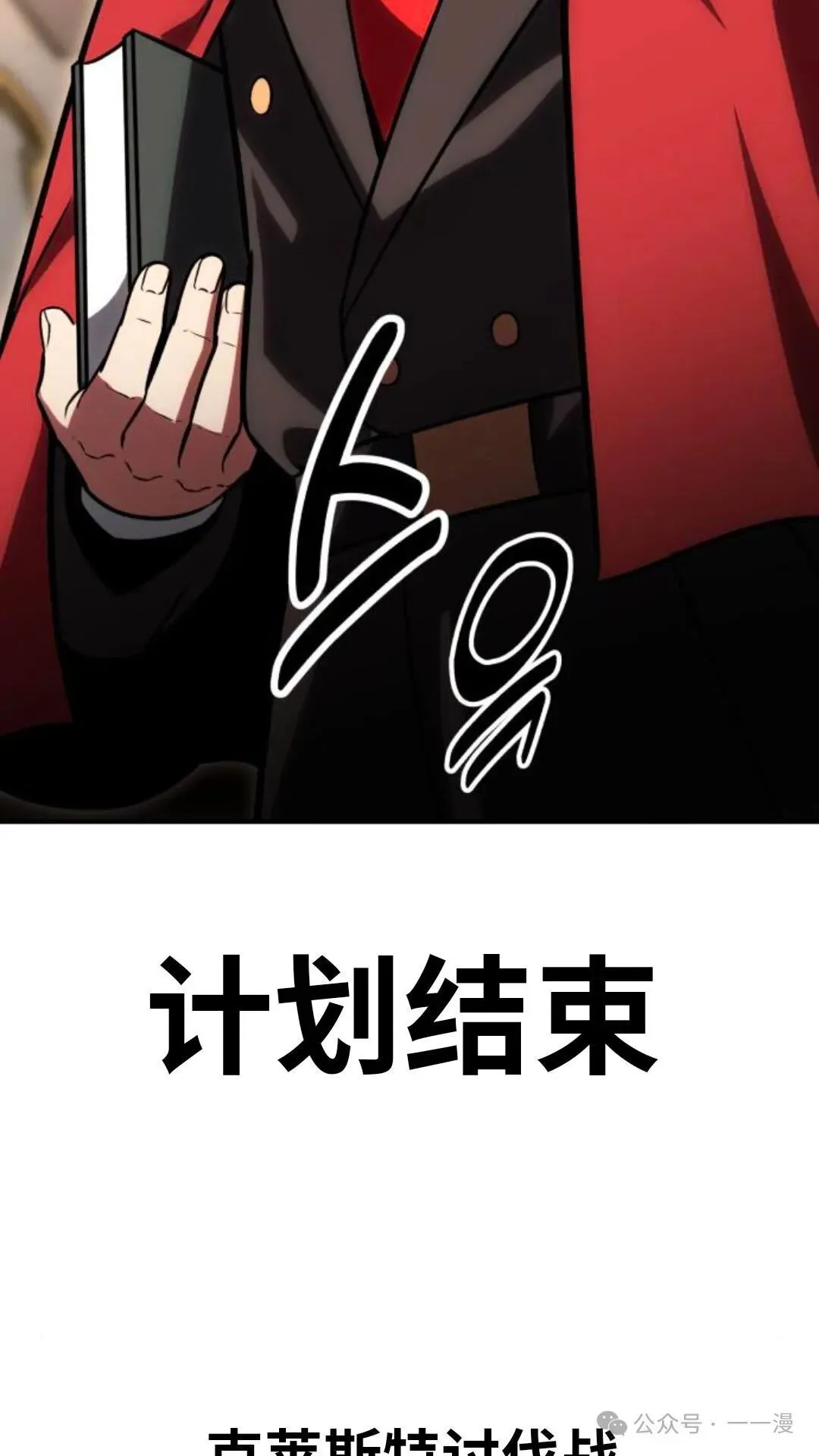 配角在学校生存 28 第82页