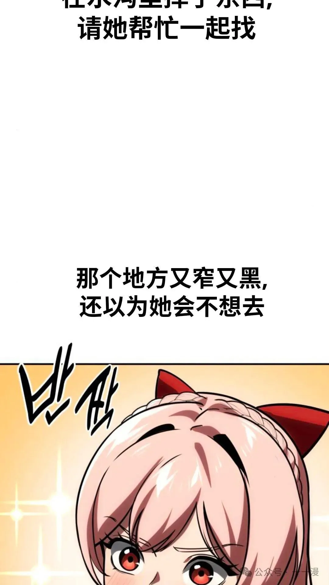 配角在学校生存 28 第84页