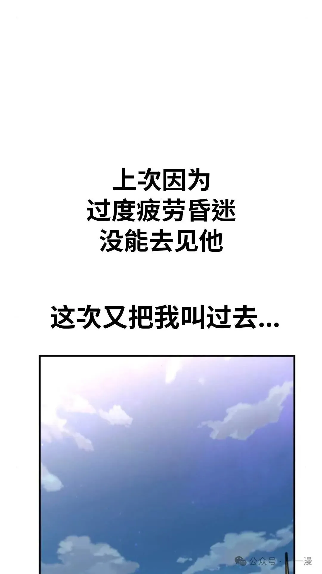 配角在学校生存 28 第92页