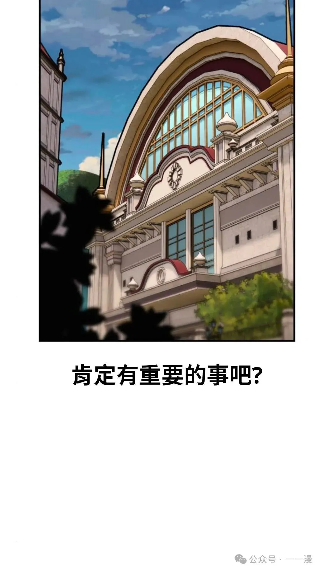 配角在学校生存 28 第93页