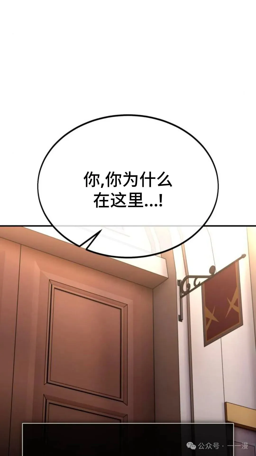 配角在学校生存 28 第94页