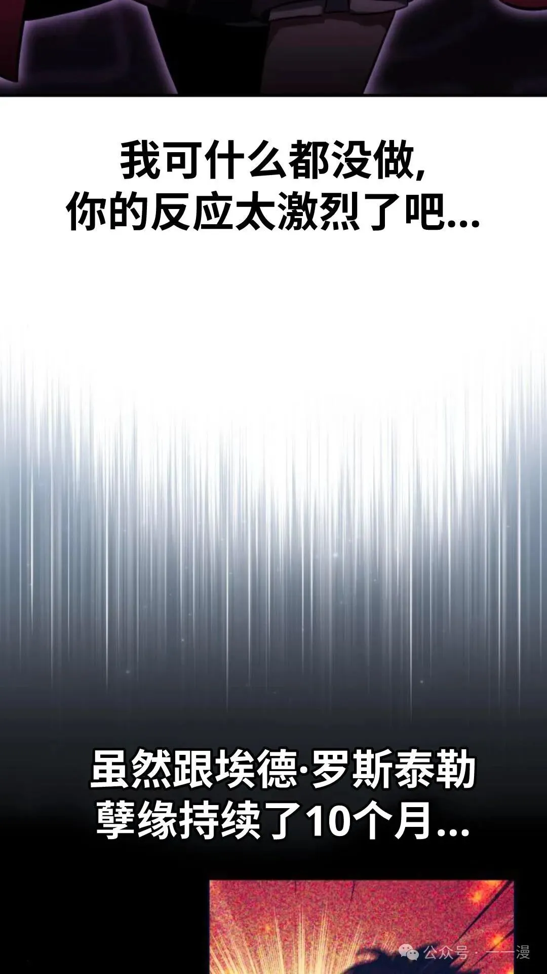 配角在学校生存 28 第97页