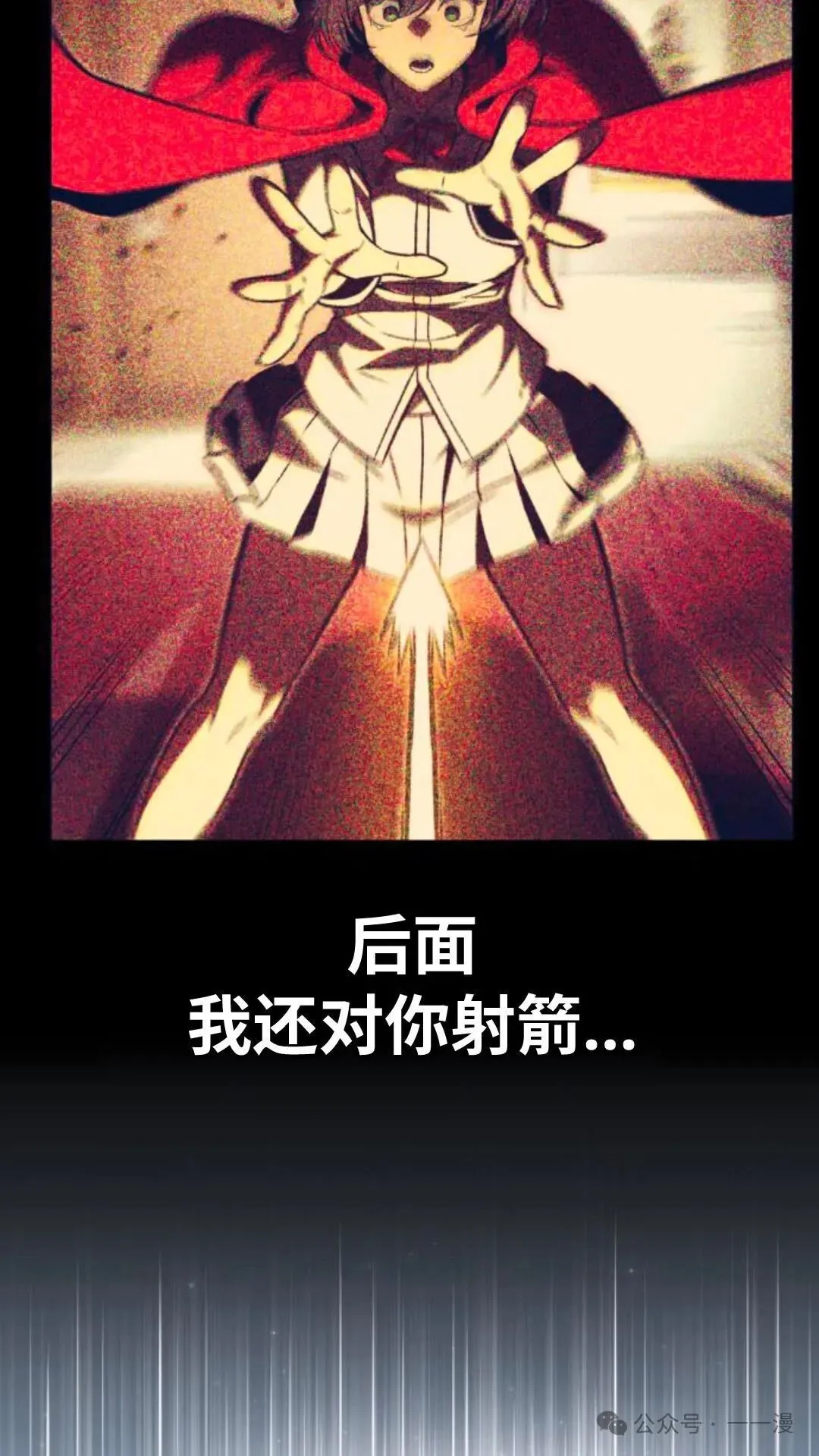 配角在学校生存 28 第99页