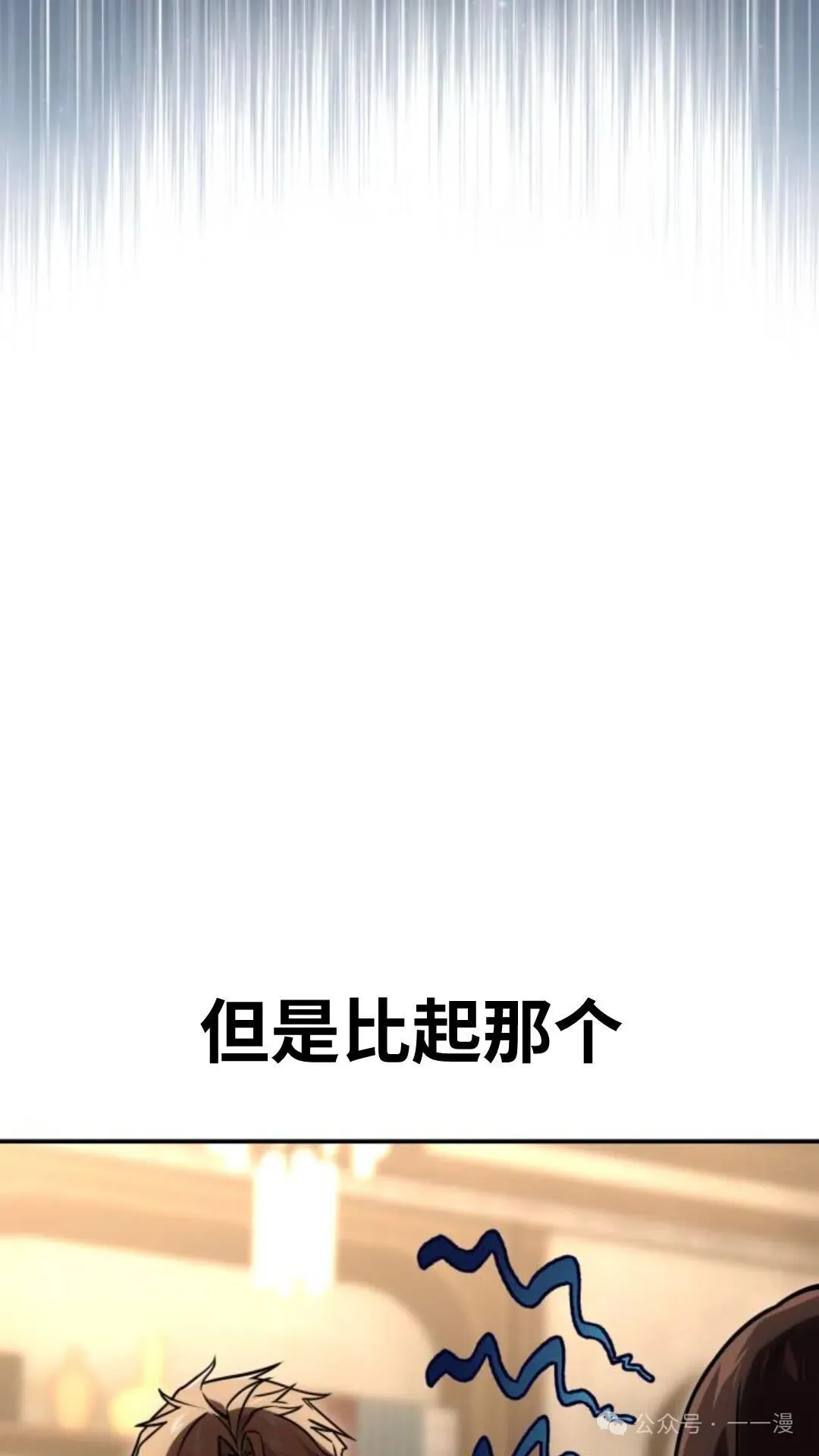 配角在学校生存 28 第100页