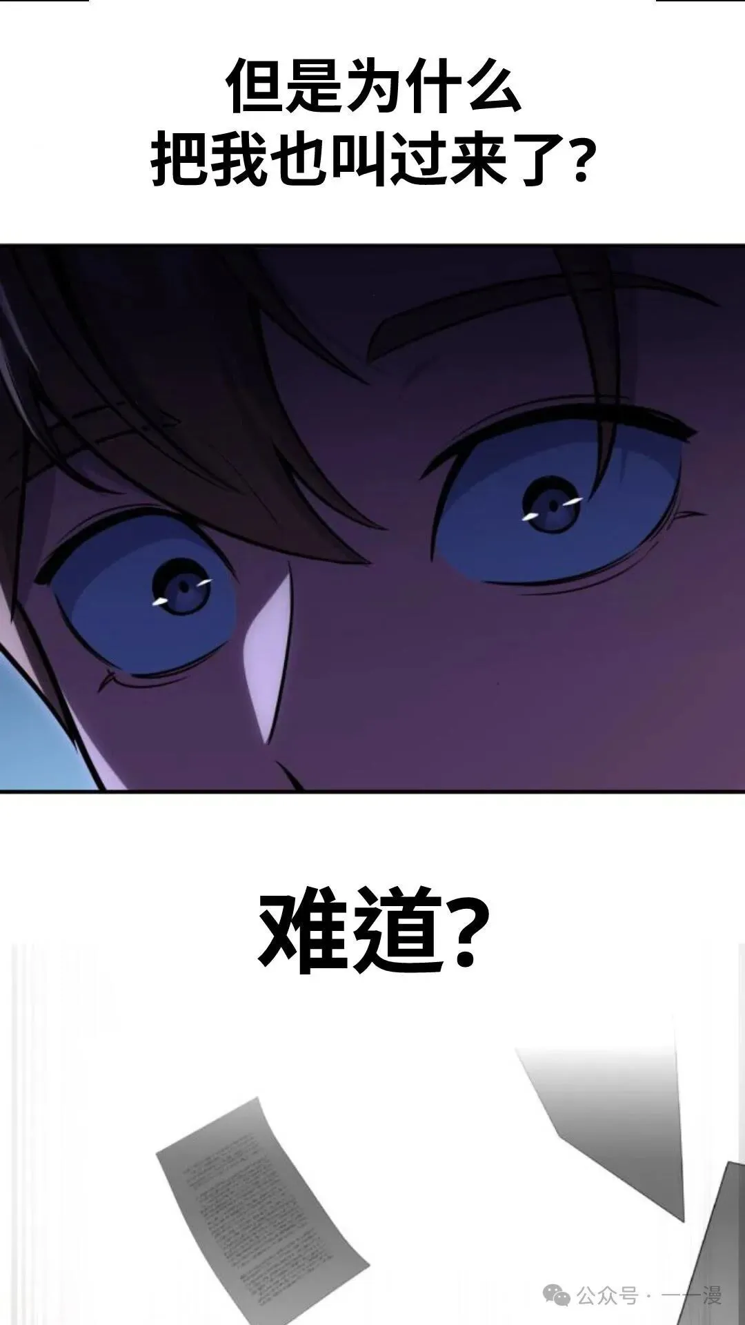 配角在学校生存 28 第102页