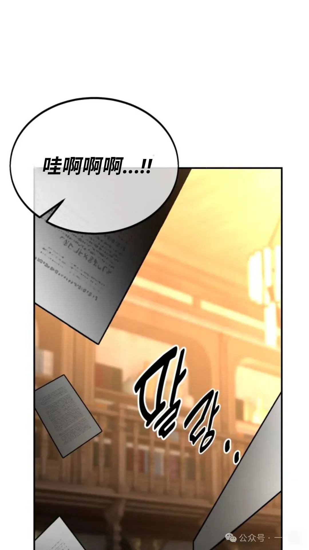 配角在学校生存 28 第105页