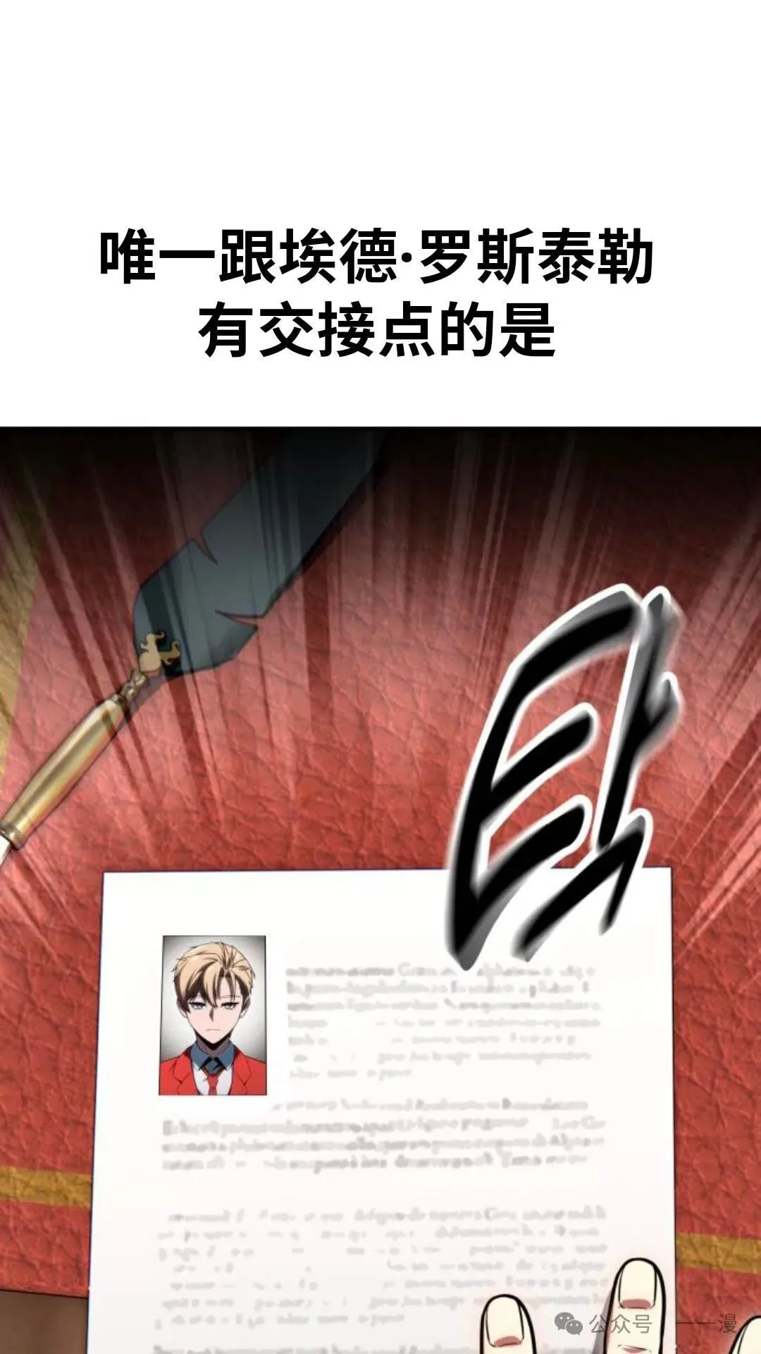 配角在学校生存 28 第109页