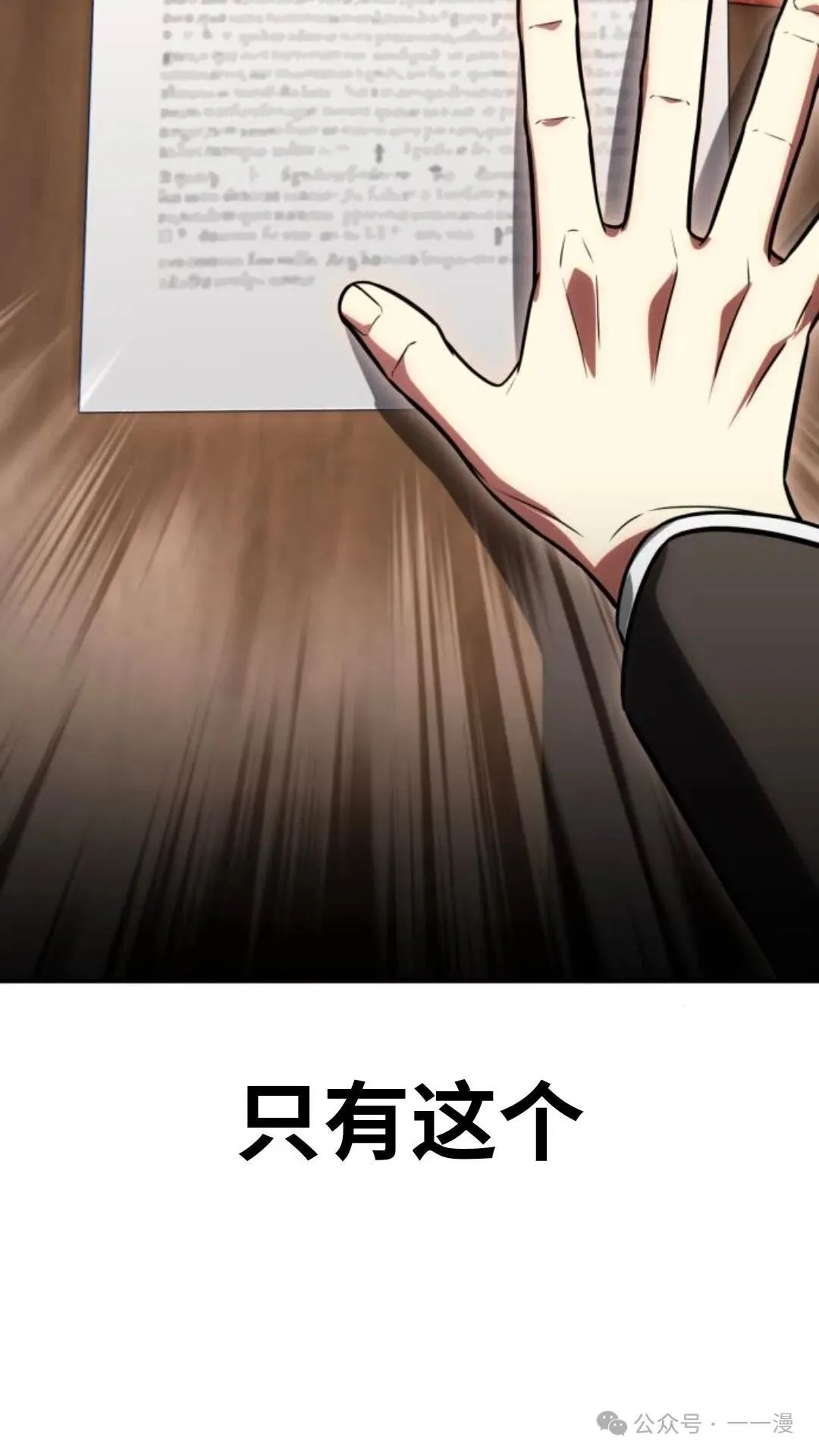 配角在学校生存 28 第110页