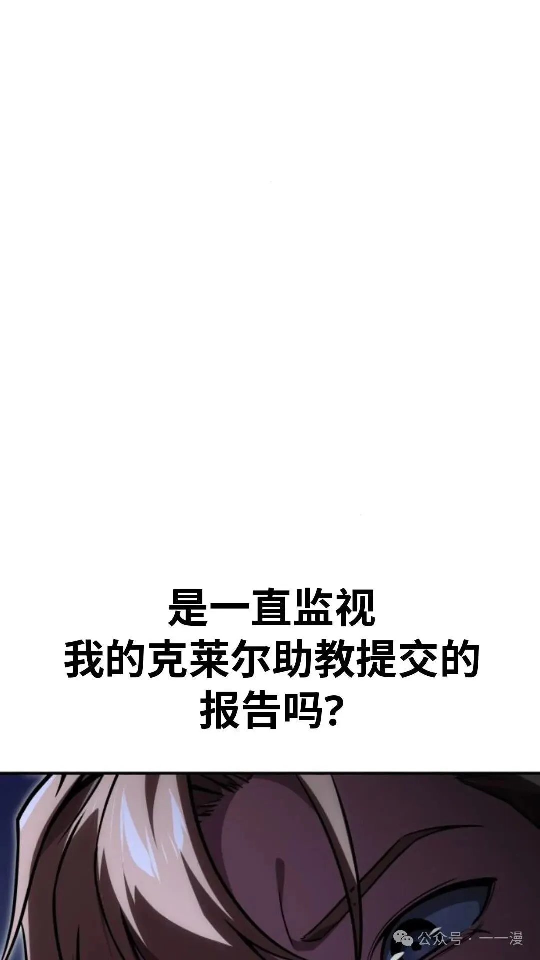 配角在学校生存 28 第111页