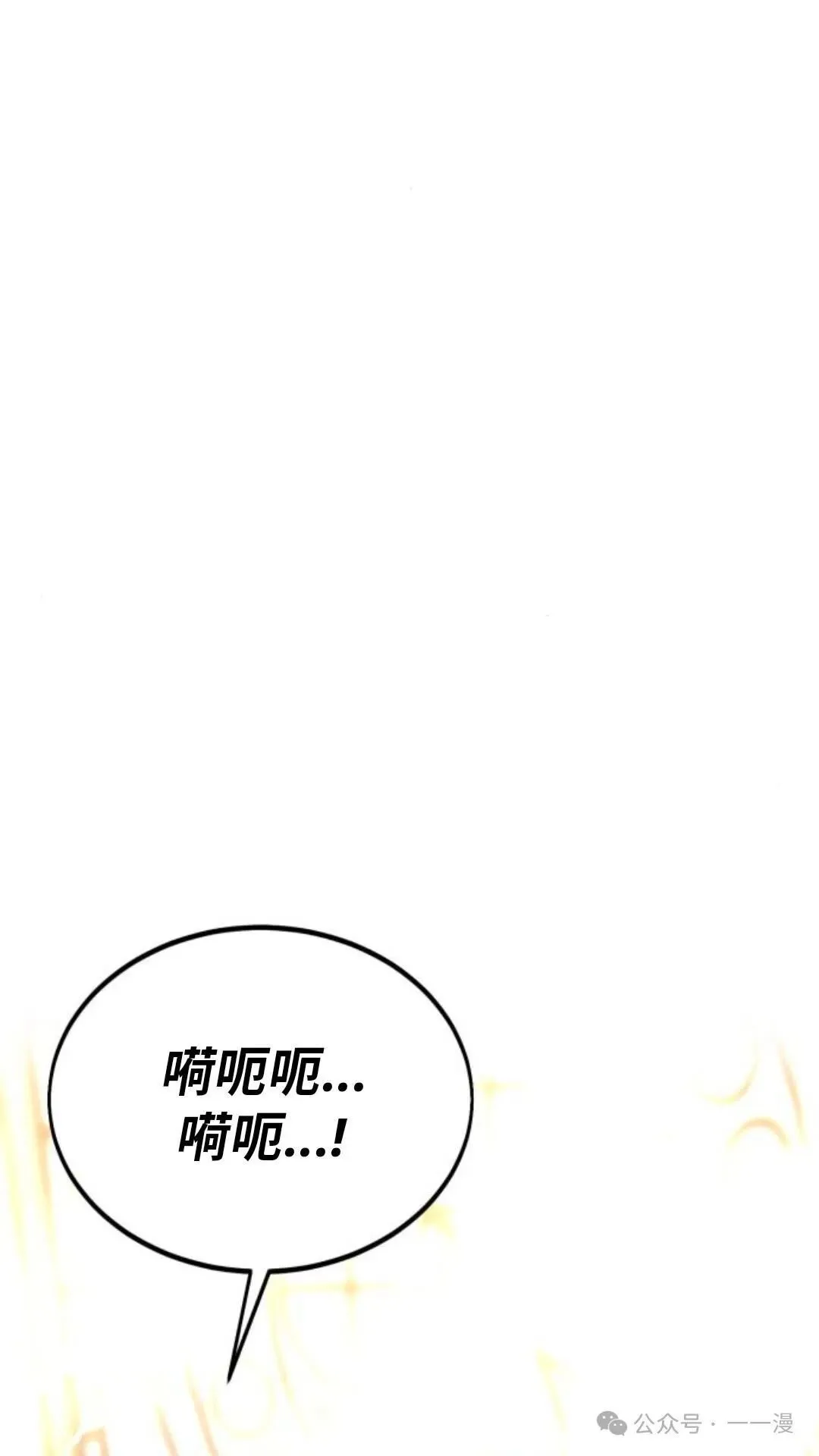 配角在学校生存 28 第115页