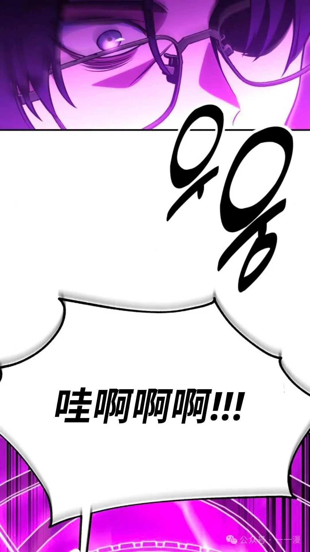 配角在学校生存 28 第123页