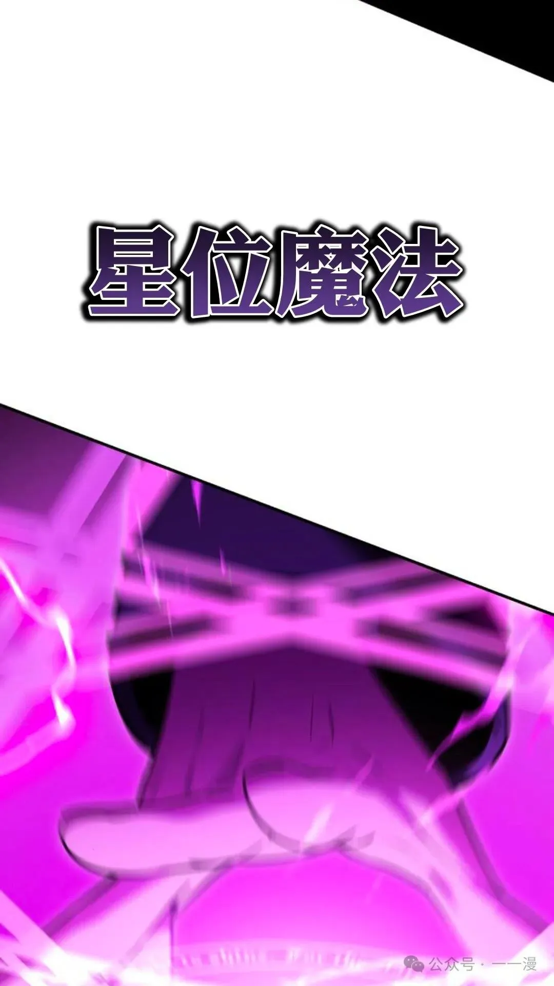 配角在学校生存 28 第126页