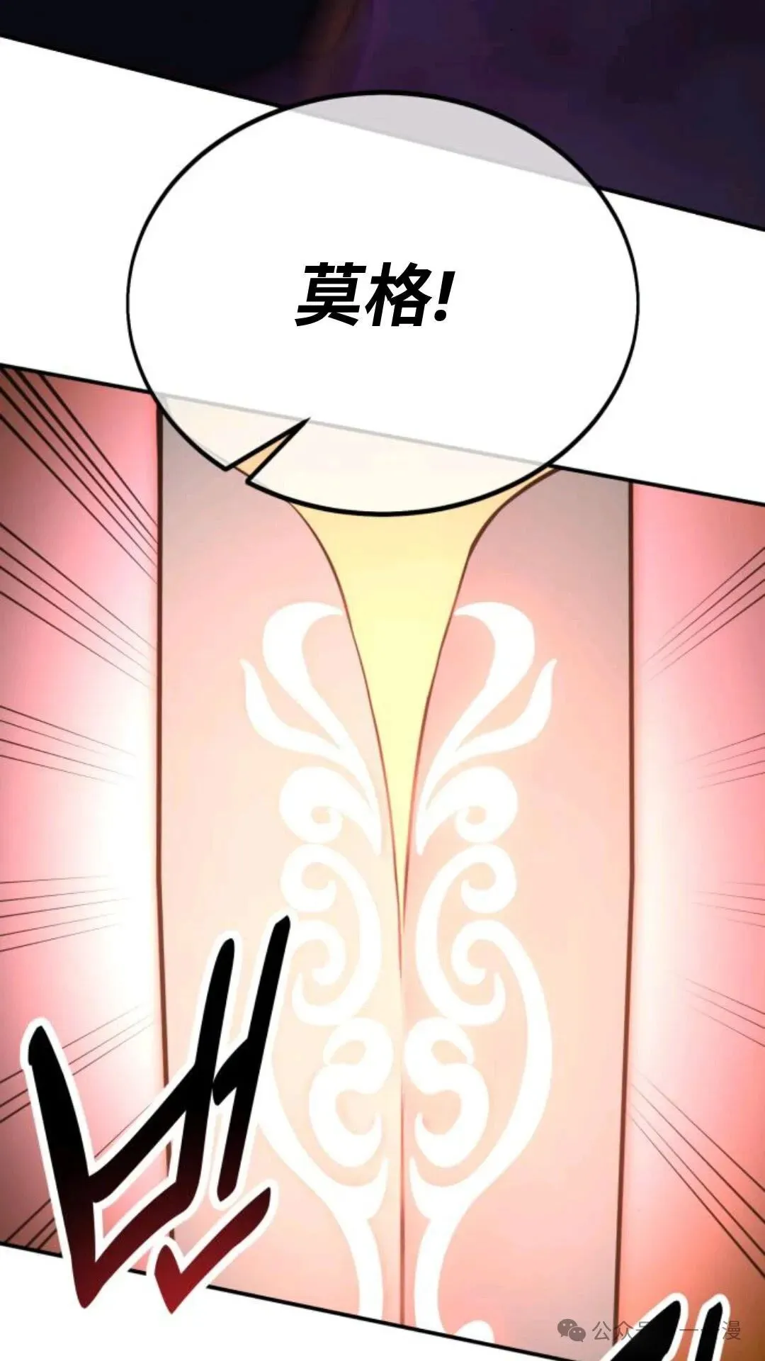 配角在学校生存 28 第135页
