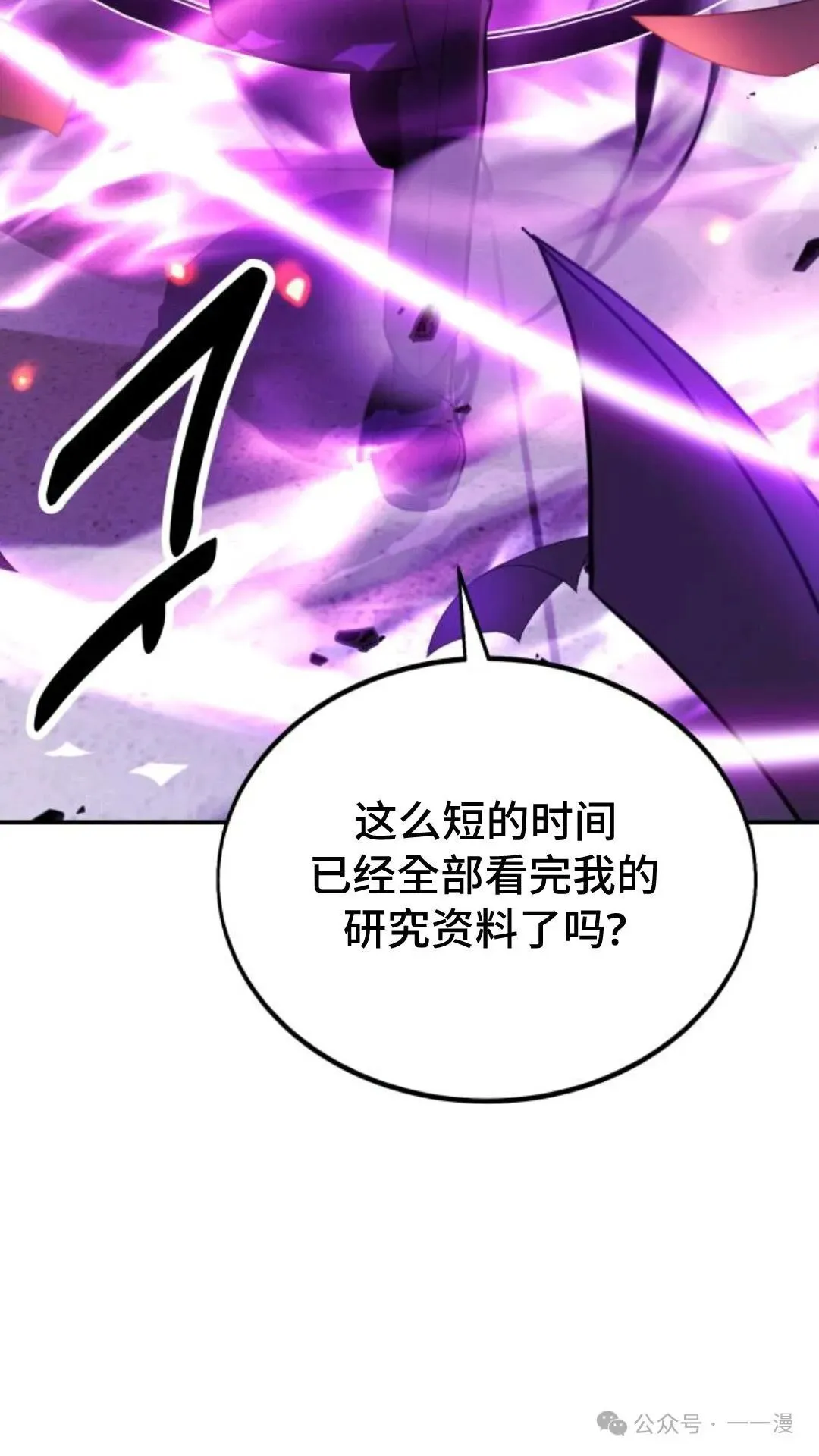 配角在学校生存 28 第141页