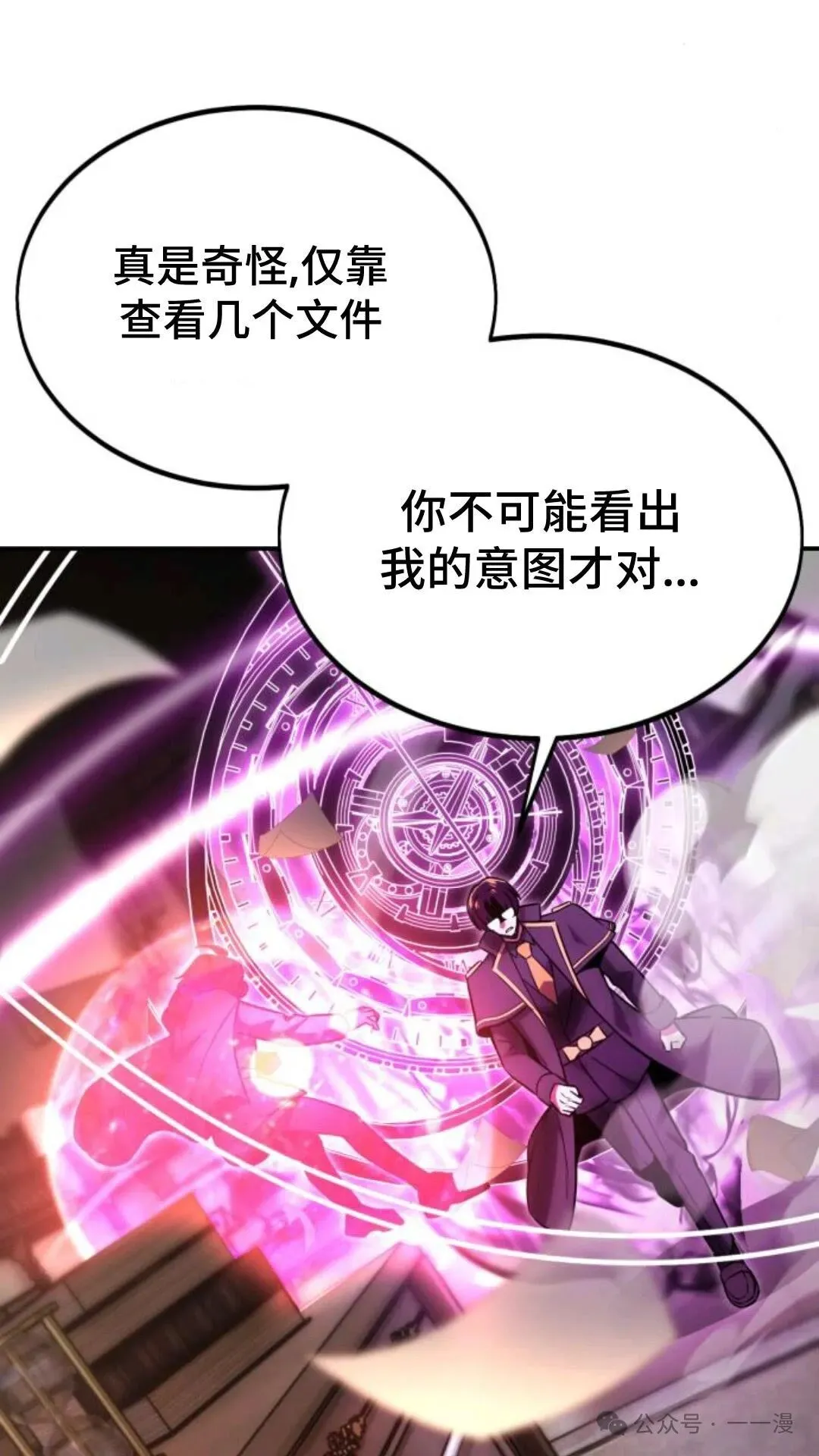 配角在学校生存 28 第142页