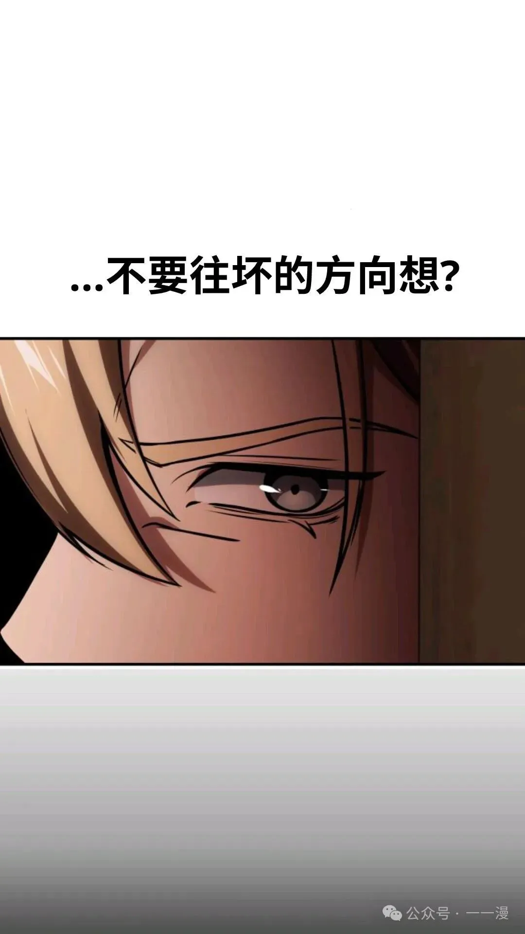 配角在学校生存 28 第147页