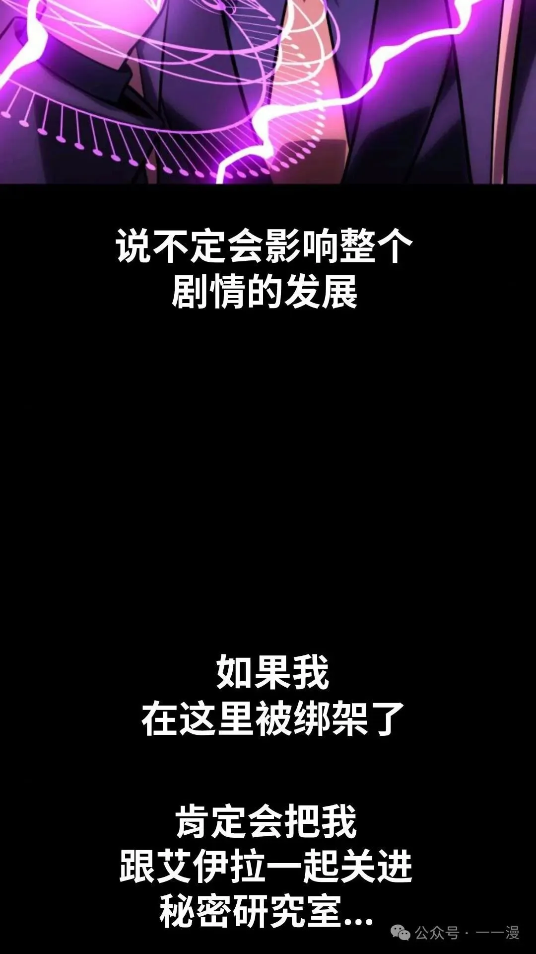 配角在学校生存 28 第149页