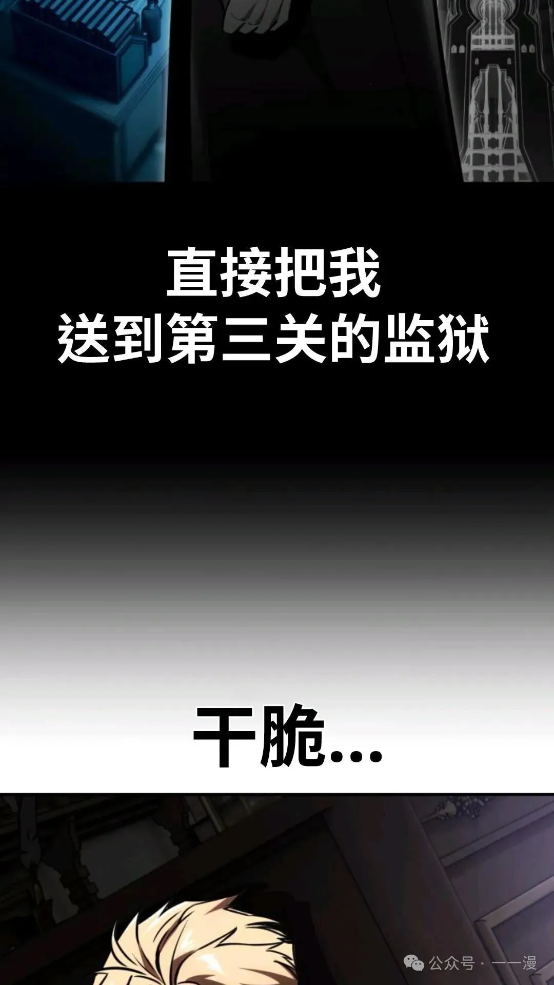 配角在学校生存 28 第151页