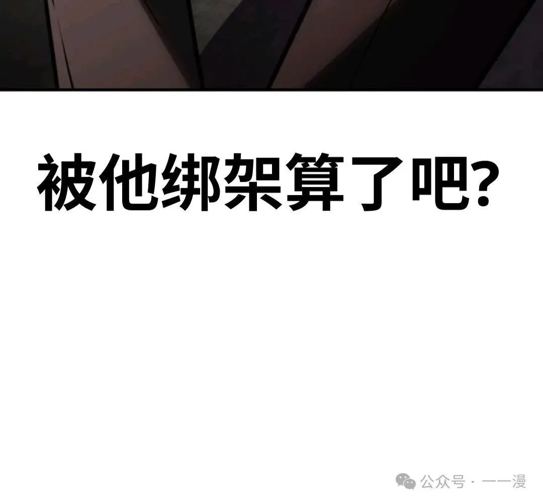 配角在学校生存 28 第153页