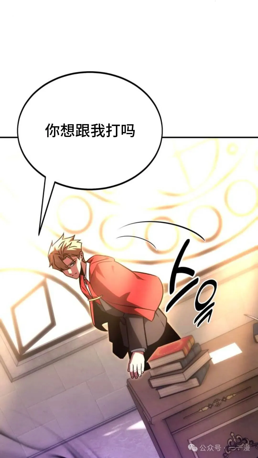 配角在学校生存 28 第155页