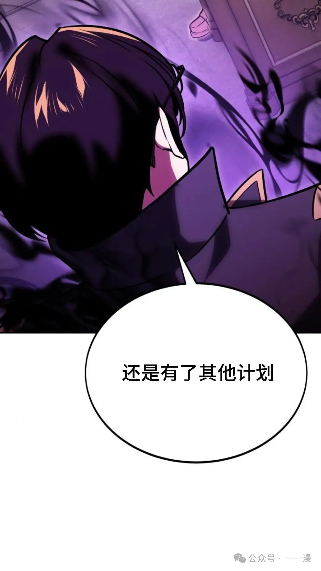 配角在学校生存 28 第156页