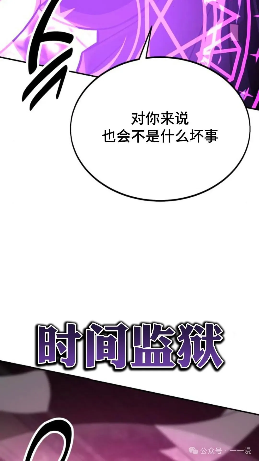 配角在学校生存 28 第158页