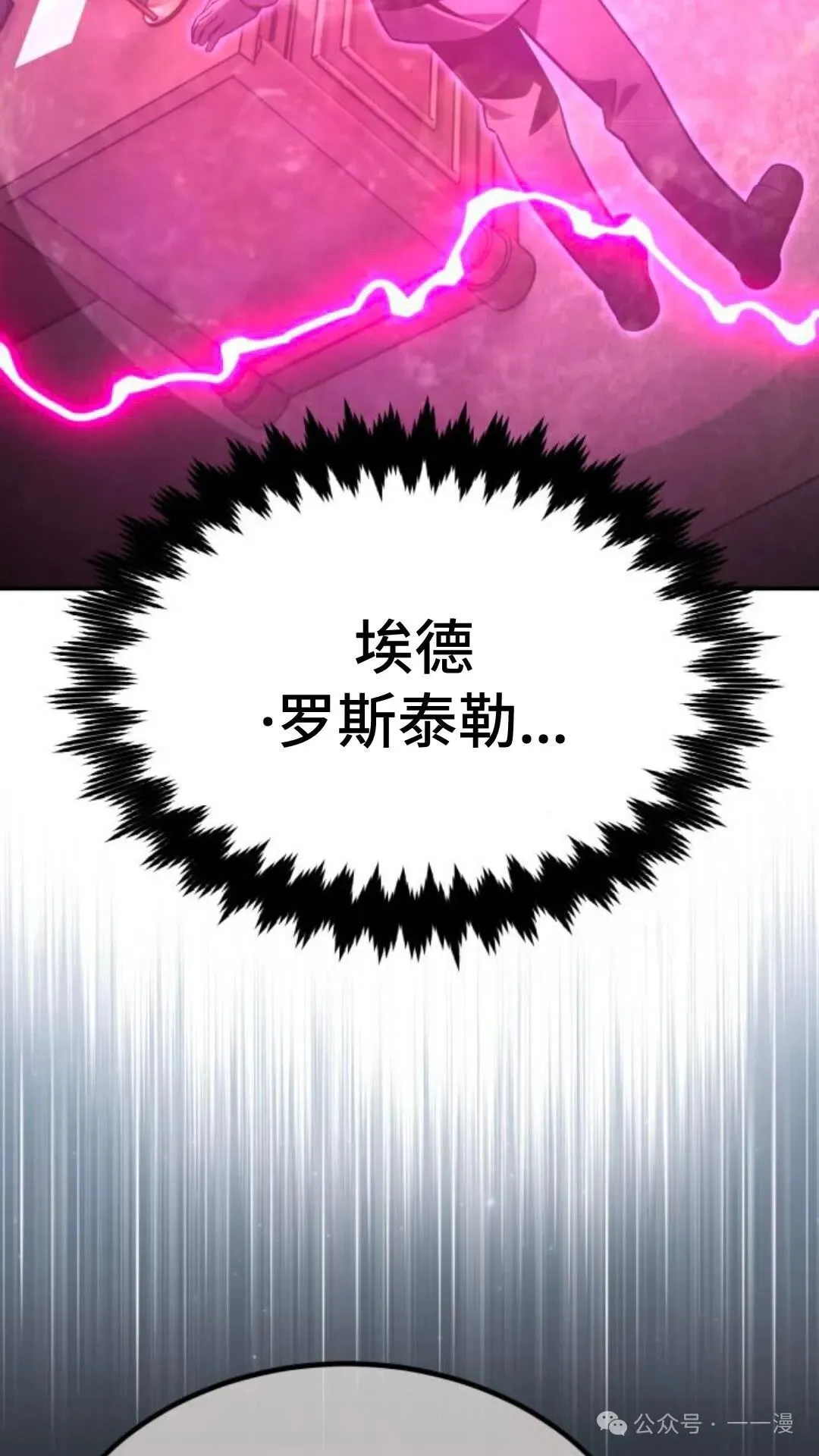 配角在学校生存 28 第162页