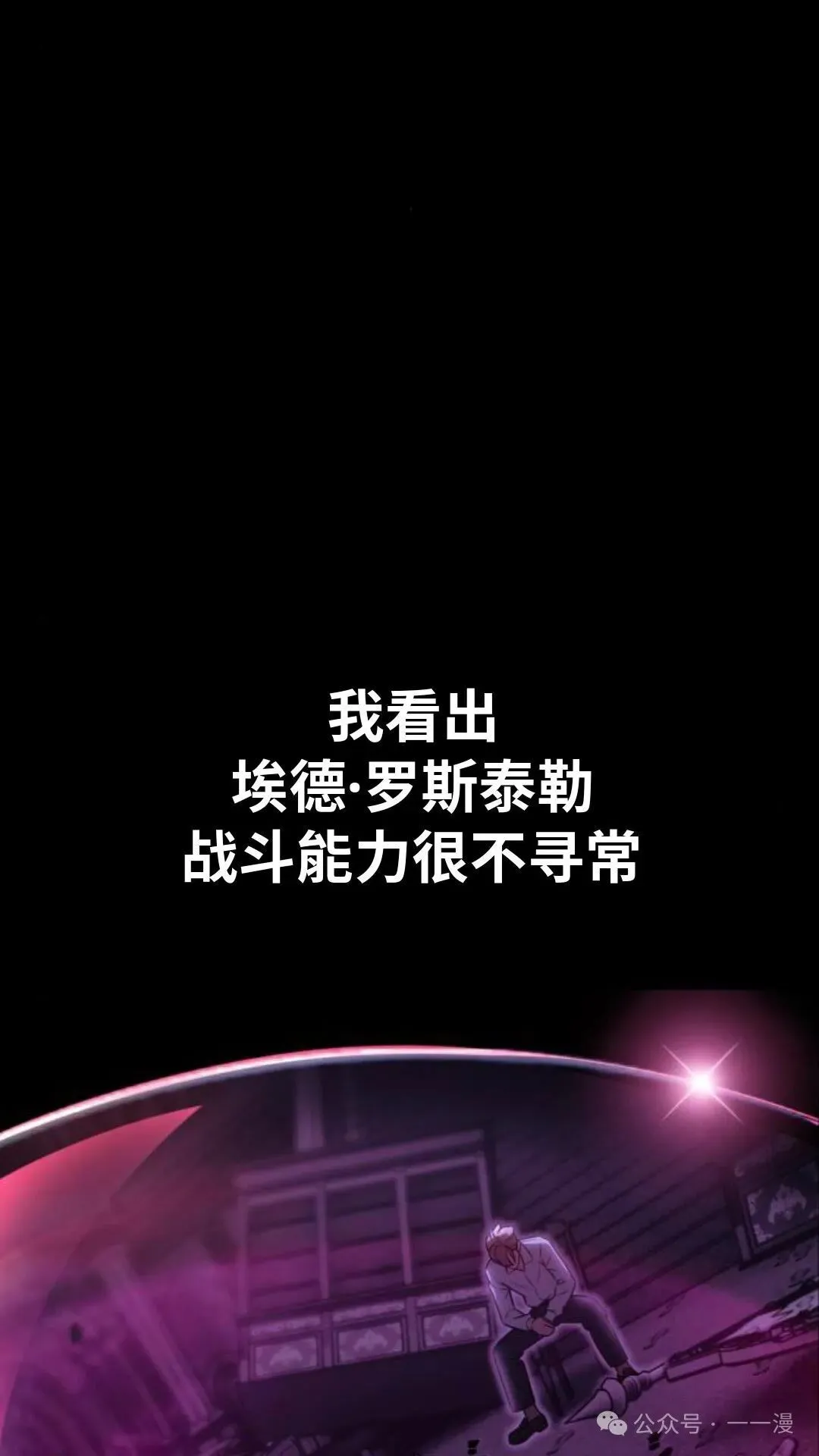 配角在学校生存 28 第166页