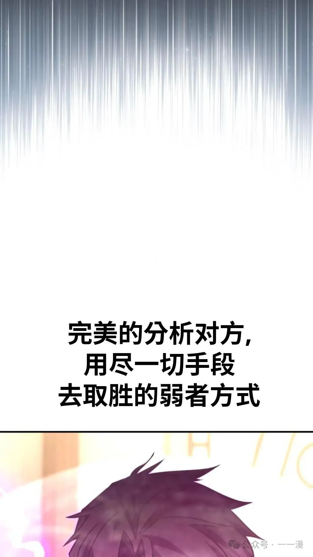 配角在学校生存 28 第168页