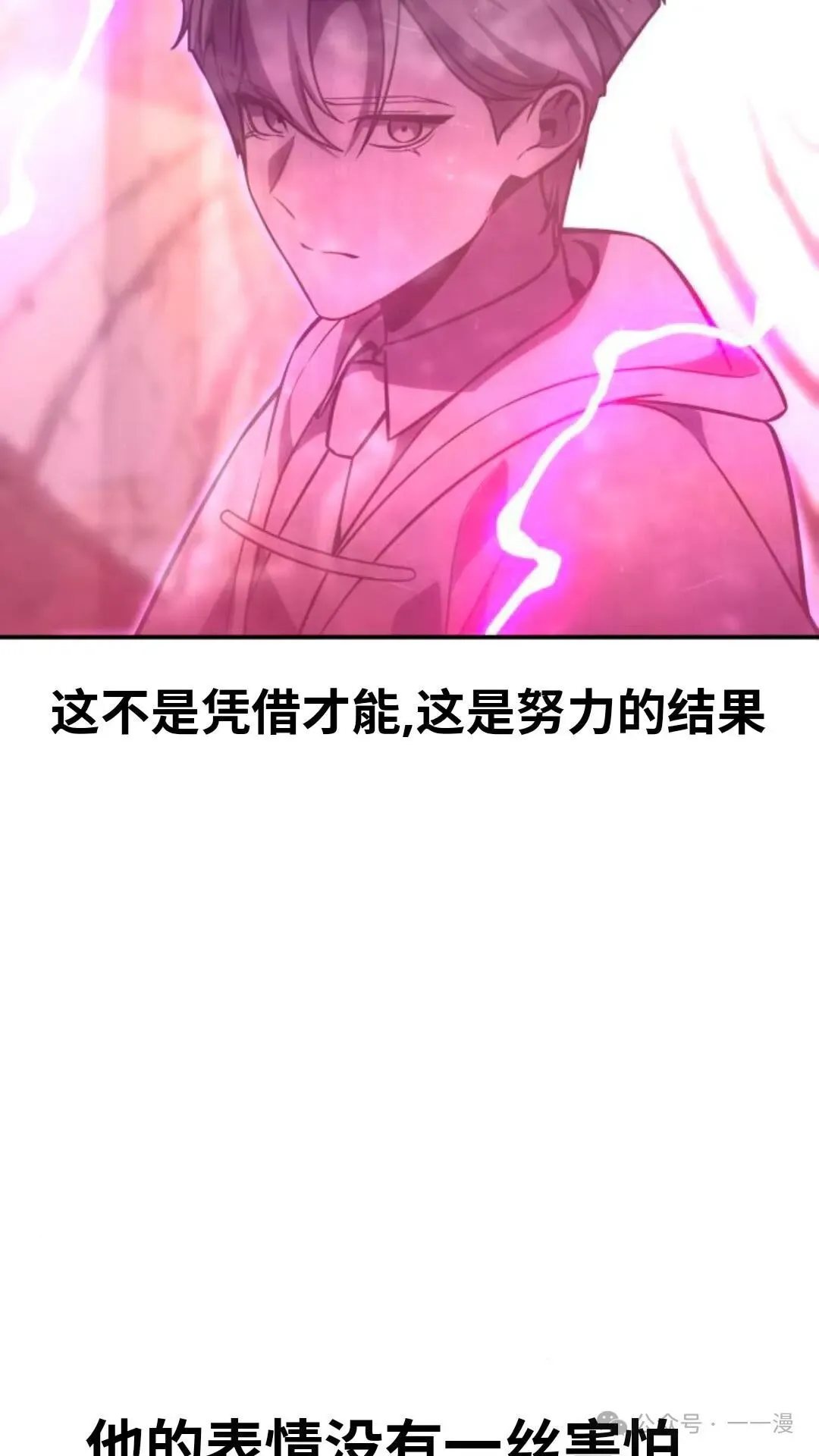 配角在学校生存 28 第169页