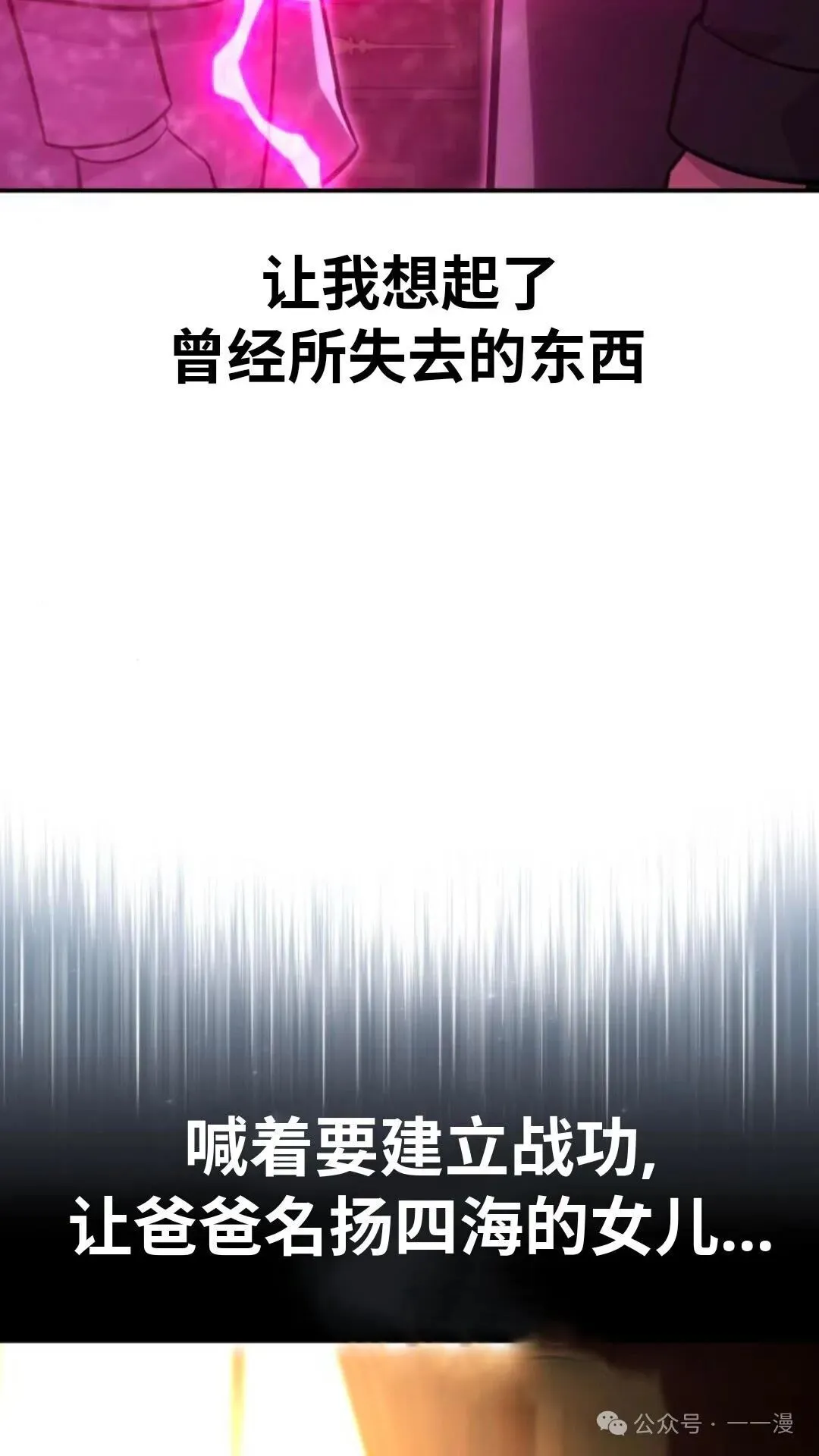 配角在学校生存 28 第171页