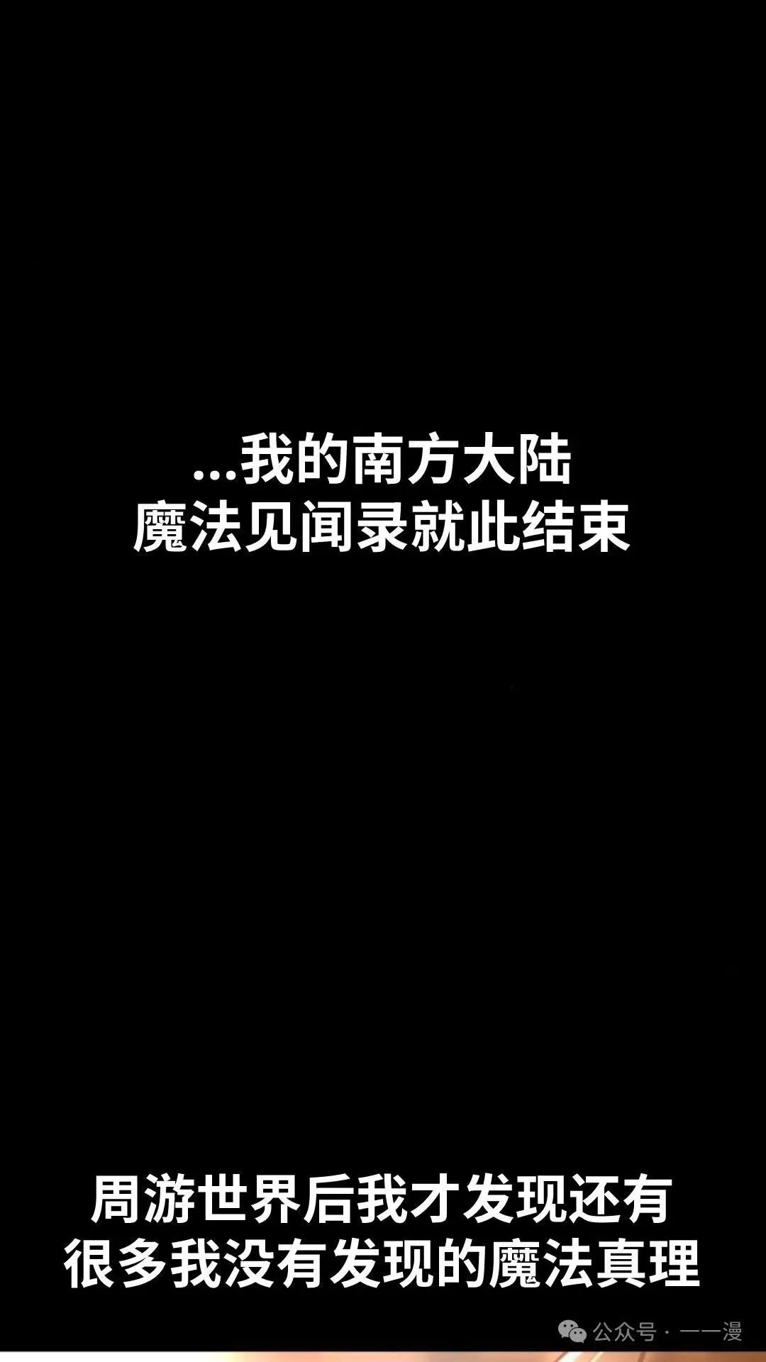 配角在学校生存 28 第186页