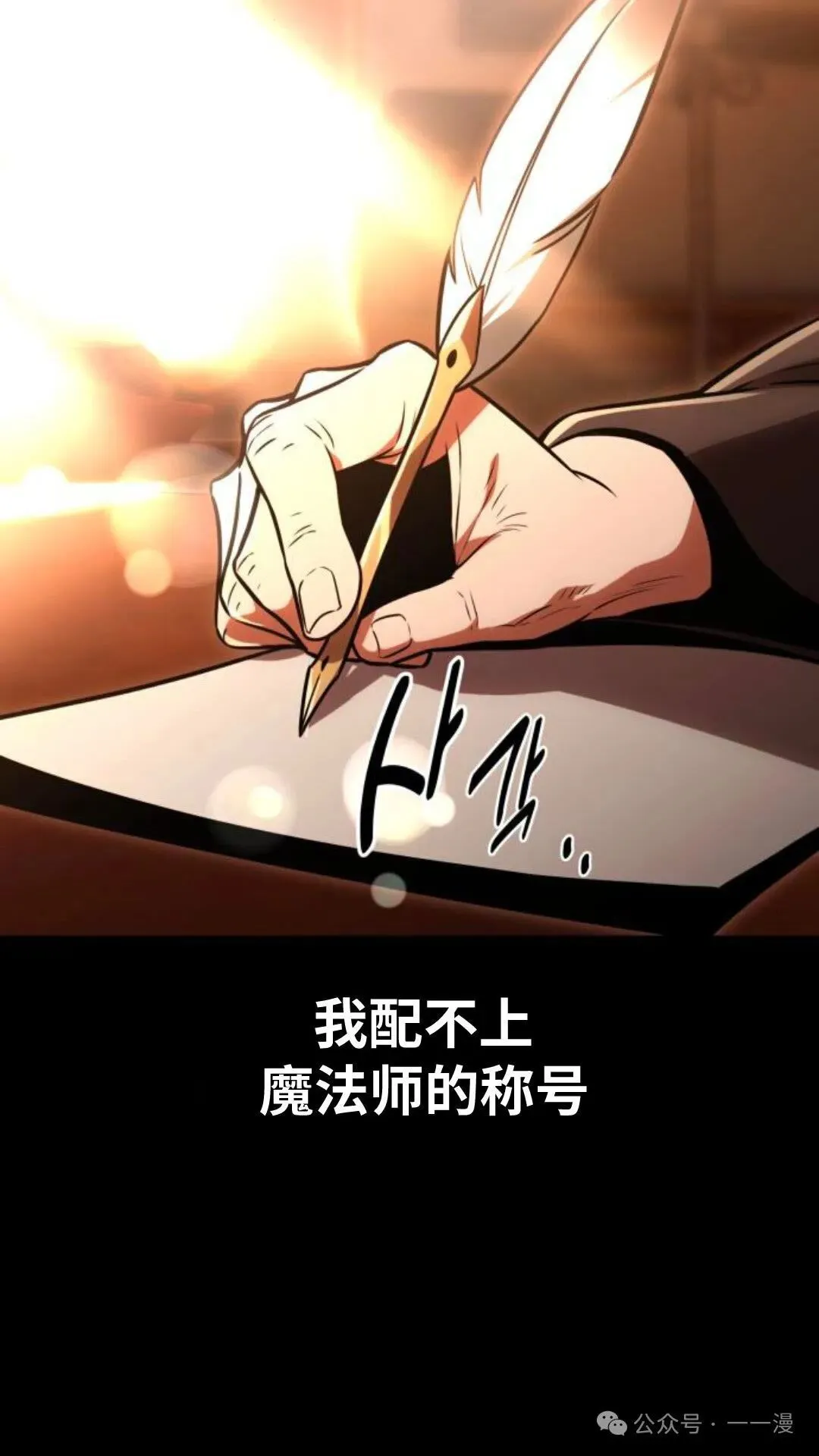 配角在学校生存 28 第187页